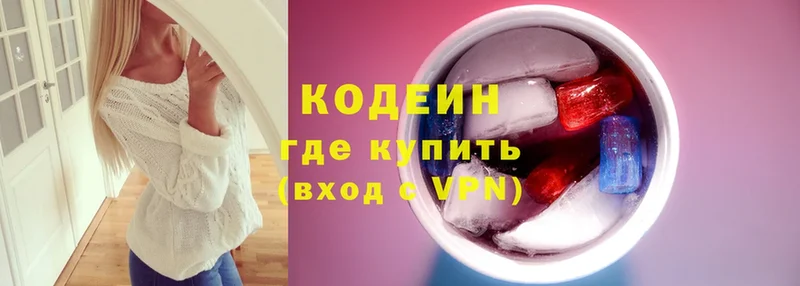 Кодеиновый сироп Lean напиток Lean (лин)  Завитинск 