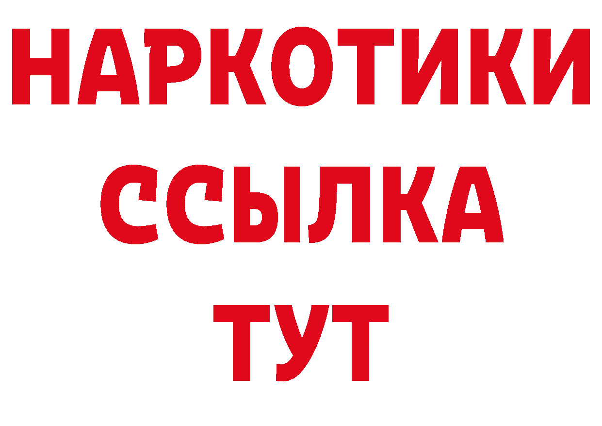 ГАШ гарик рабочий сайт дарк нет кракен Завитинск