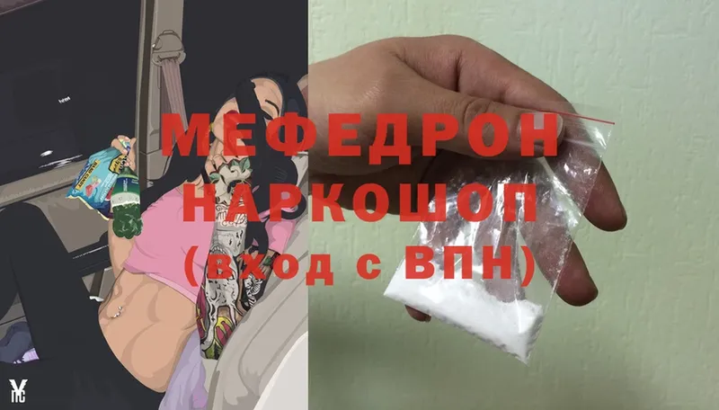 Меф мука Завитинск